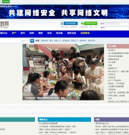 灌南百姓网