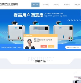 CIS大体积冷进样系统