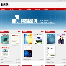 杂志社官方网站