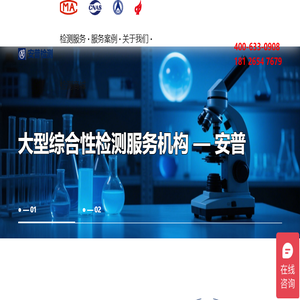 深圳市安普检测技术服务有限公司,专注成分分析