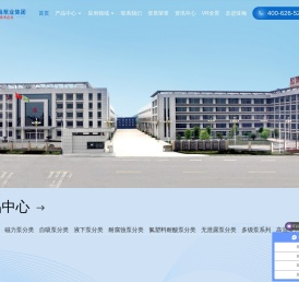 江苏亚梅泵业集团有限公司