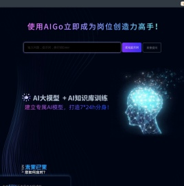 Aigo.work