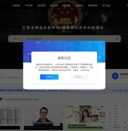 掮客解密导航网