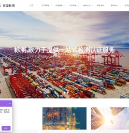 安徽标测检测技术有限公司