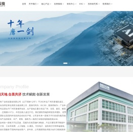 广州广合科技股份有限公司