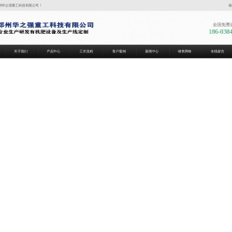 有机肥造粒机,圆盘造粒机,对辊挤压造粒机生产厂家