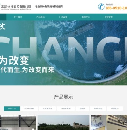 水韵环境科技有限公司