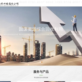 贵州融晟环保科技有限公司