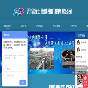 无锡海士德精密机械有限公司