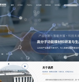 苏州易昇光学材料股份有限公司