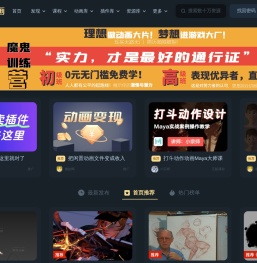 微妙网,专业的动画师