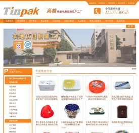 马口铁铁盒工厂