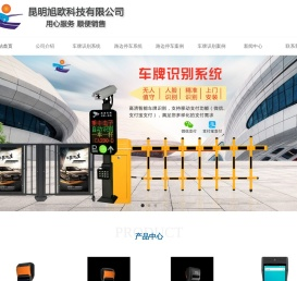 手持收费系统