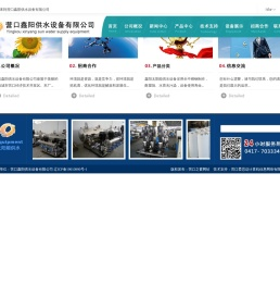 营口鑫阳无负压供水设备,营口鑫阳供水设备,,营口无塔供水设备,