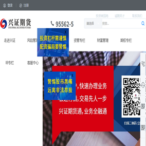 兴证期货