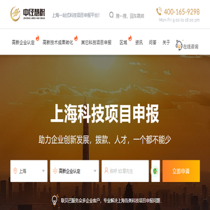 上海科技项目申报