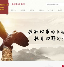 安徽省马鞍山市第二中学