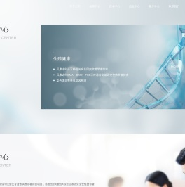 苏州天昊医学检验实验室有限公司