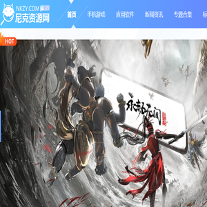 尼克资源网