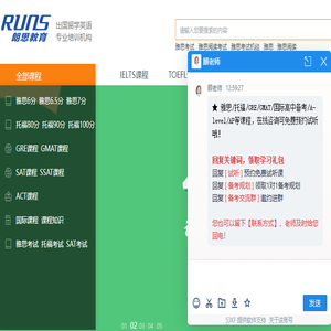 朗思教育杭州学校