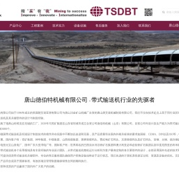 唐山德伯特机械有限公司