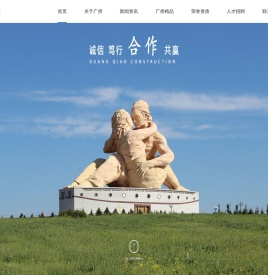 深圳广侨建设股份有限公司