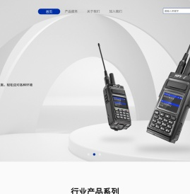 好攀宜佳对讲机全国对讲