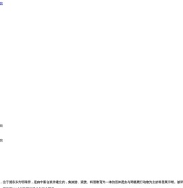 上海大自然野生昆虫馆