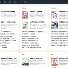 好书库
