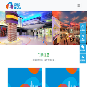 蓝天城