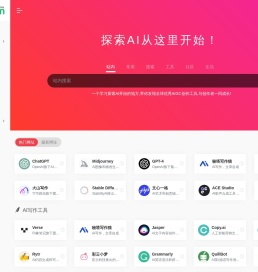 AI工具导航