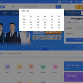 志愿填报模拟填报