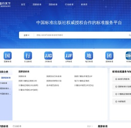 准行天下