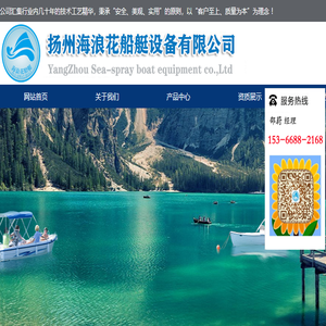 扬州海浪花船艇设备有限公司