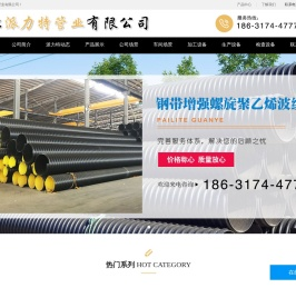 河北派力特管业有限公司