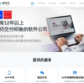 米宅云
