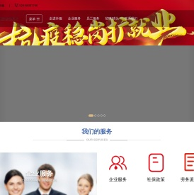 中智西安经济技术合作有限公司