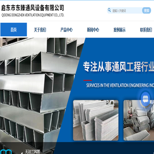 启东镀锌风管厂家