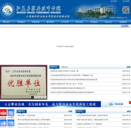 江苏省淮安技师学院