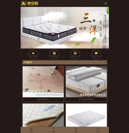 湖南逸安情床俱有限公司