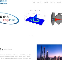 等离子体仿真软件