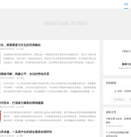 极客引流范文网