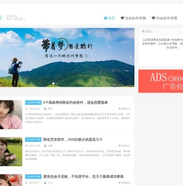 趣软酷评