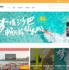 晴天旅行官方网站