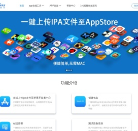 微链app封装打包