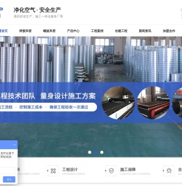 焊接风管,螺旋风管,镀锌共板风管,常州不锈钢焊接风管