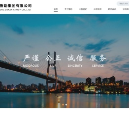 山东鲁勘集团有限公司