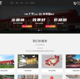 沈阳效果图制作公司