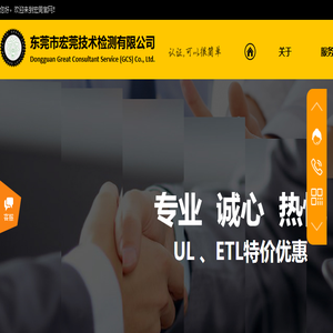 东莞市宏莞技术检测有限公司