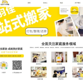 小羽佳家政